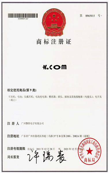 K.COM商标证3.jpg